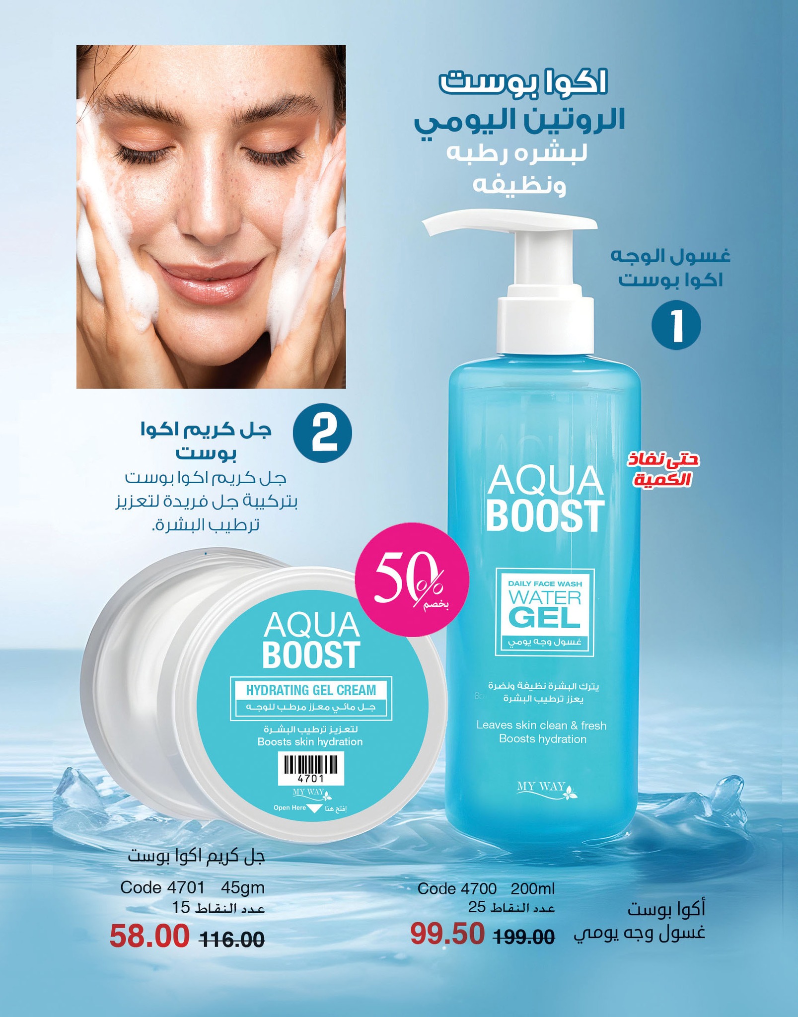 myway offers from 2nov to 30nov 2024 عروض ماى واى من 2 نوفمبر حتى 30 نوفمبر 2024 صفحة رقم 12